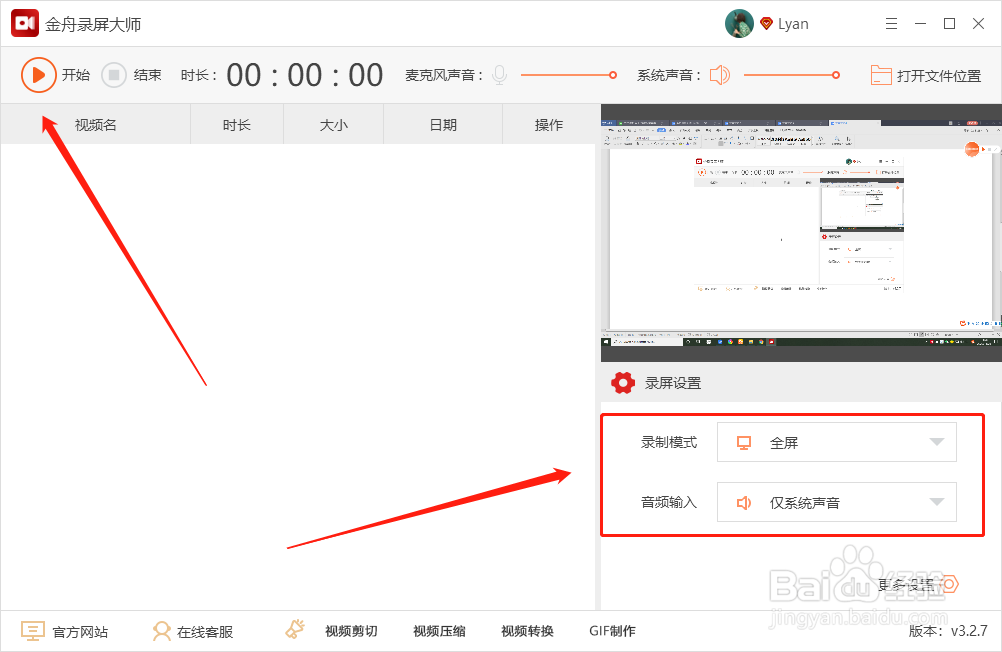 电脑录屏工具如何设置画质？