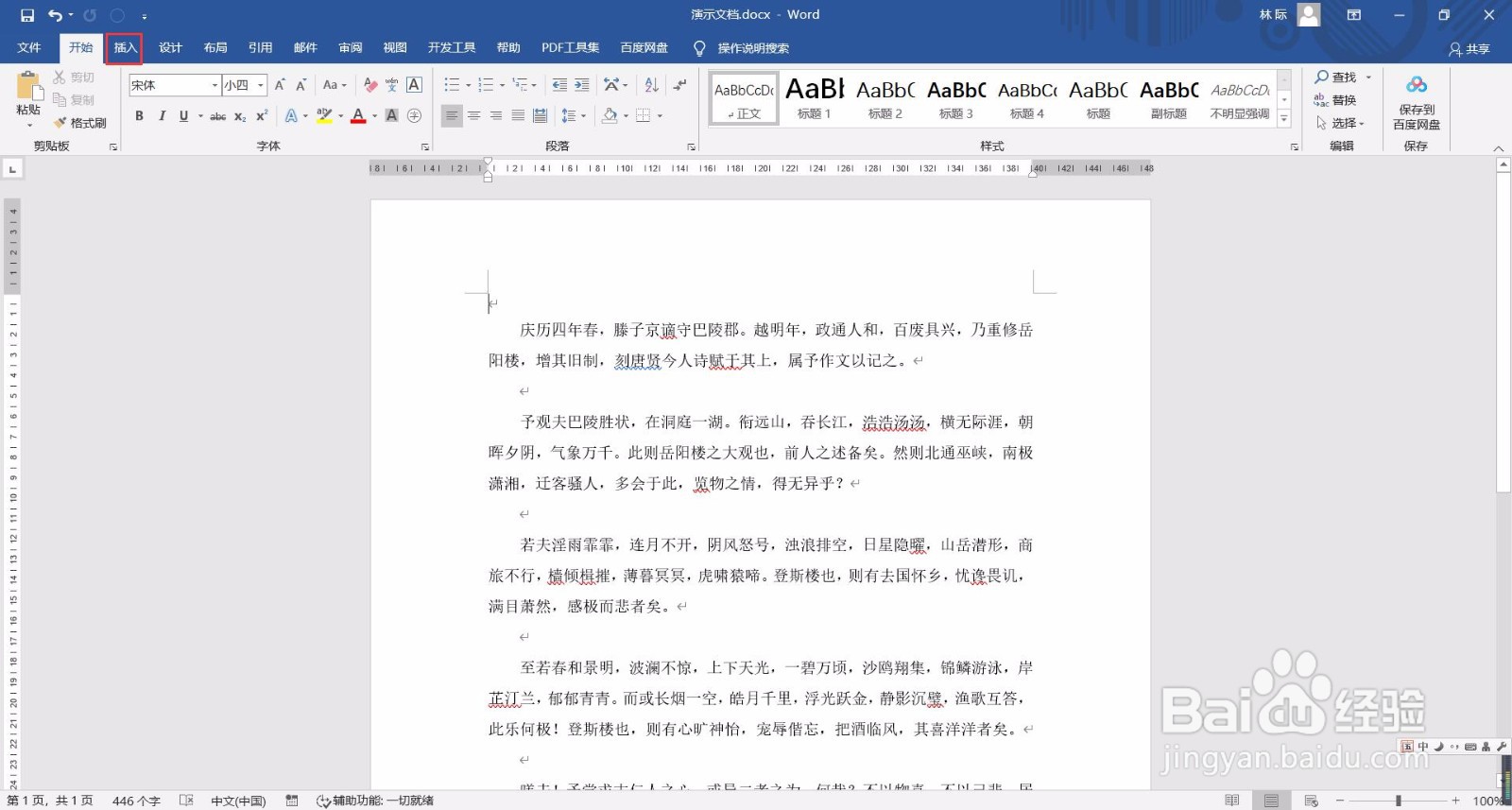 如何使用数字签名保护Word文档？