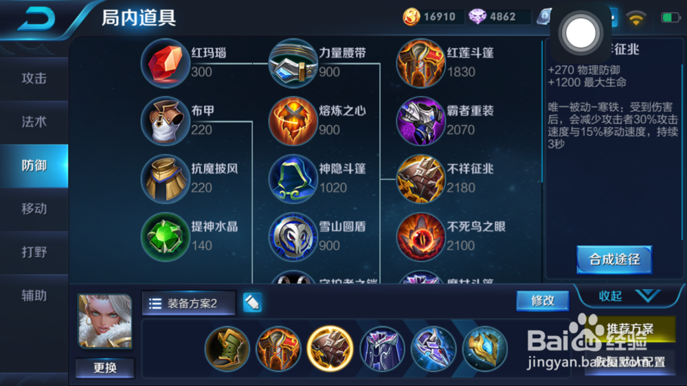 火焰山大战的超神钟无艳出装和使用