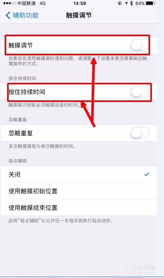 苹果手机恶作剧-屏幕失灵篇