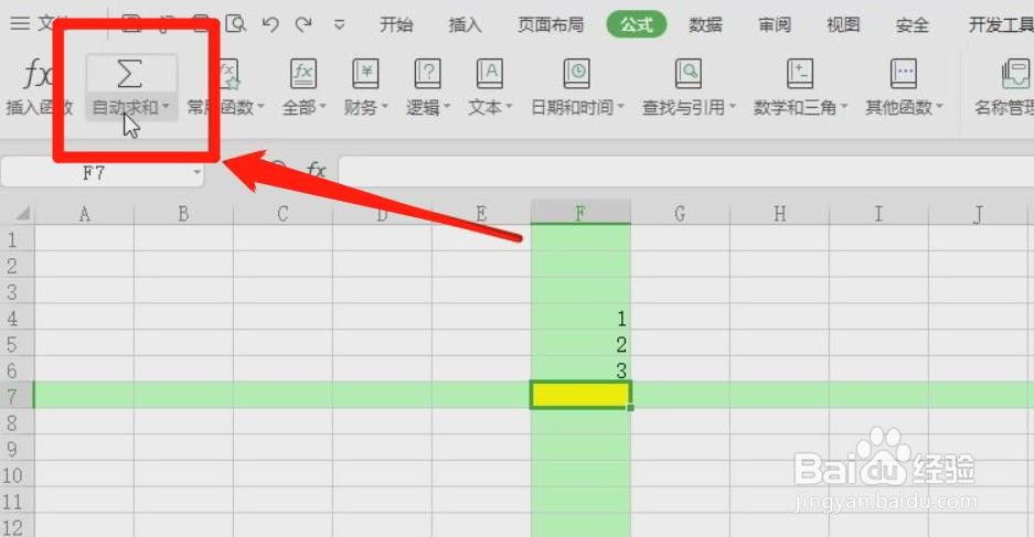 WPS数据怎么求和
