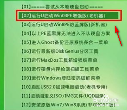 U盘安装原版WindowXP操作系统