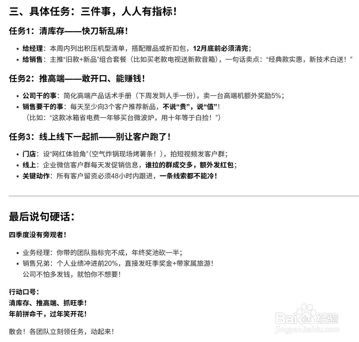 用DeepSeek生成领导讲话稿