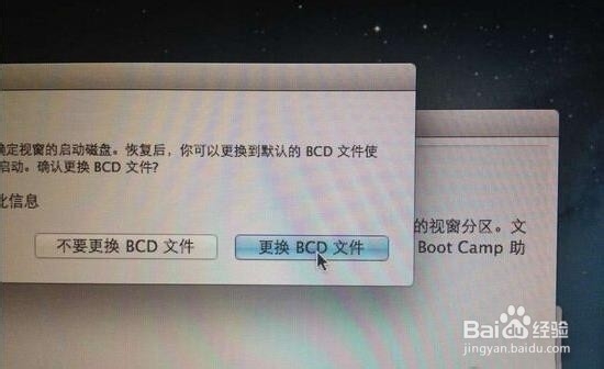 自制Windows镜像为Mac安装双系统简易教程