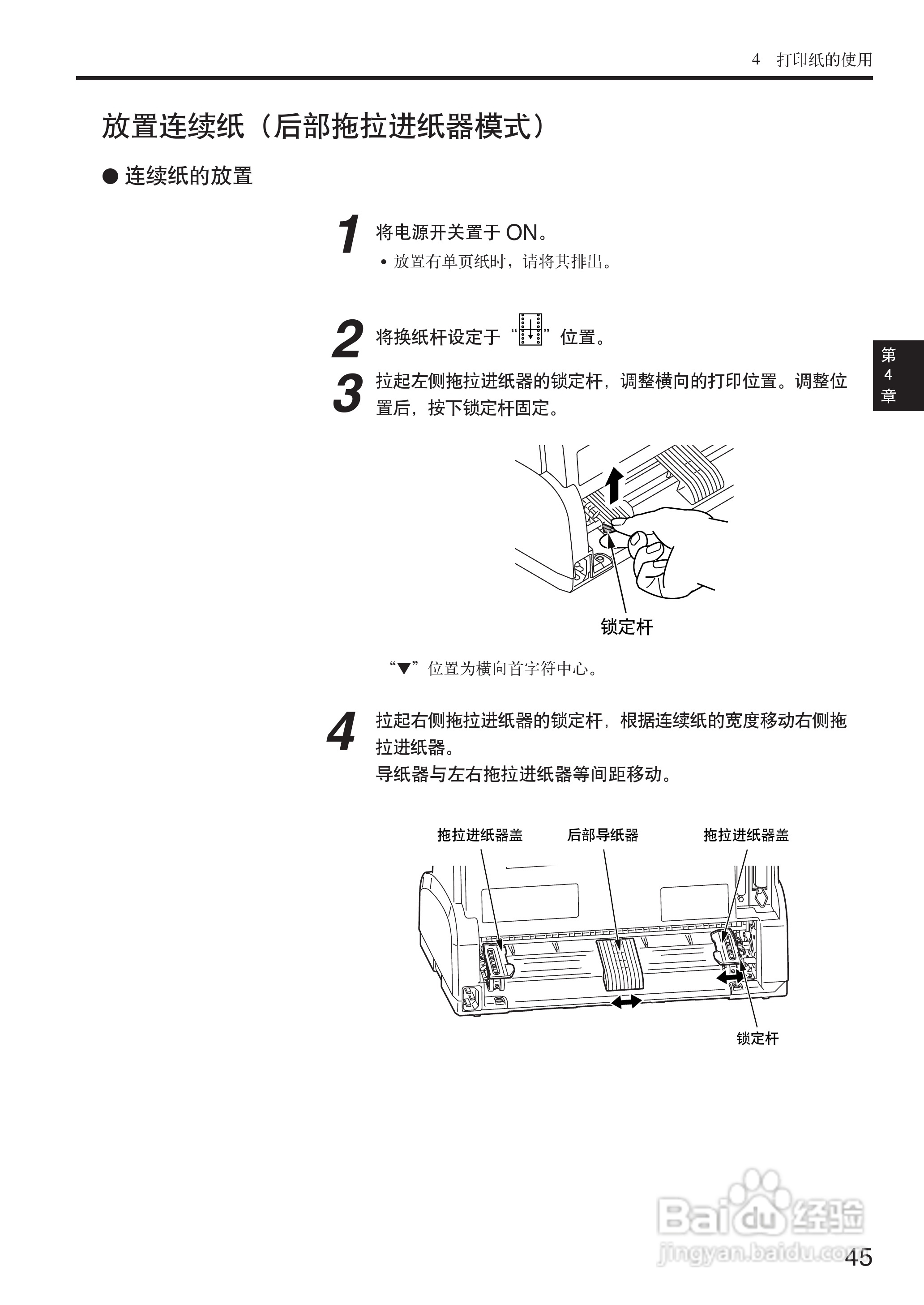 OKI MICROLINE 5200F+打印机说明书:[5]