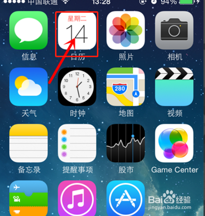 在iPhone手机日历中如何查看节假日信息