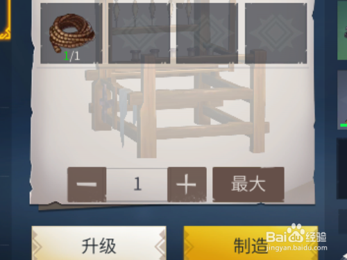 冰原守卫者如何制造细绳