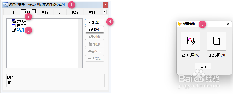VF9.0 查询输出字段为藏书册数