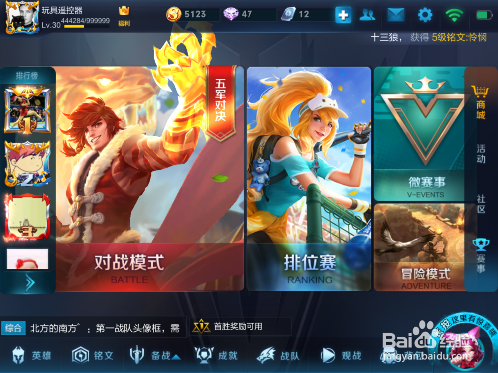 王者荣耀怎么获得大量免费铭文碎片