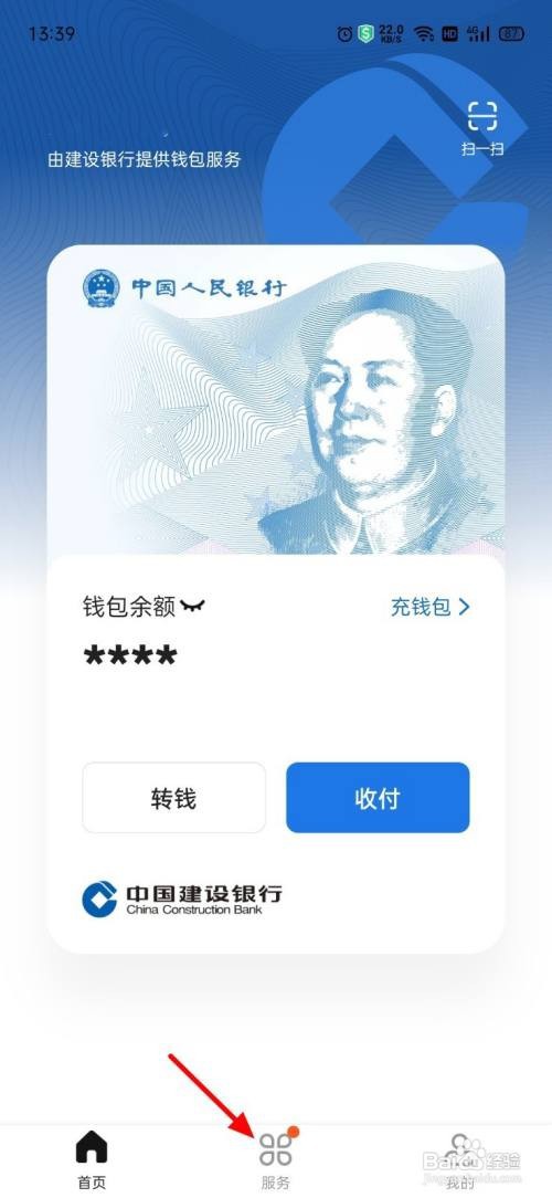 如何查看数字人民币发红包
