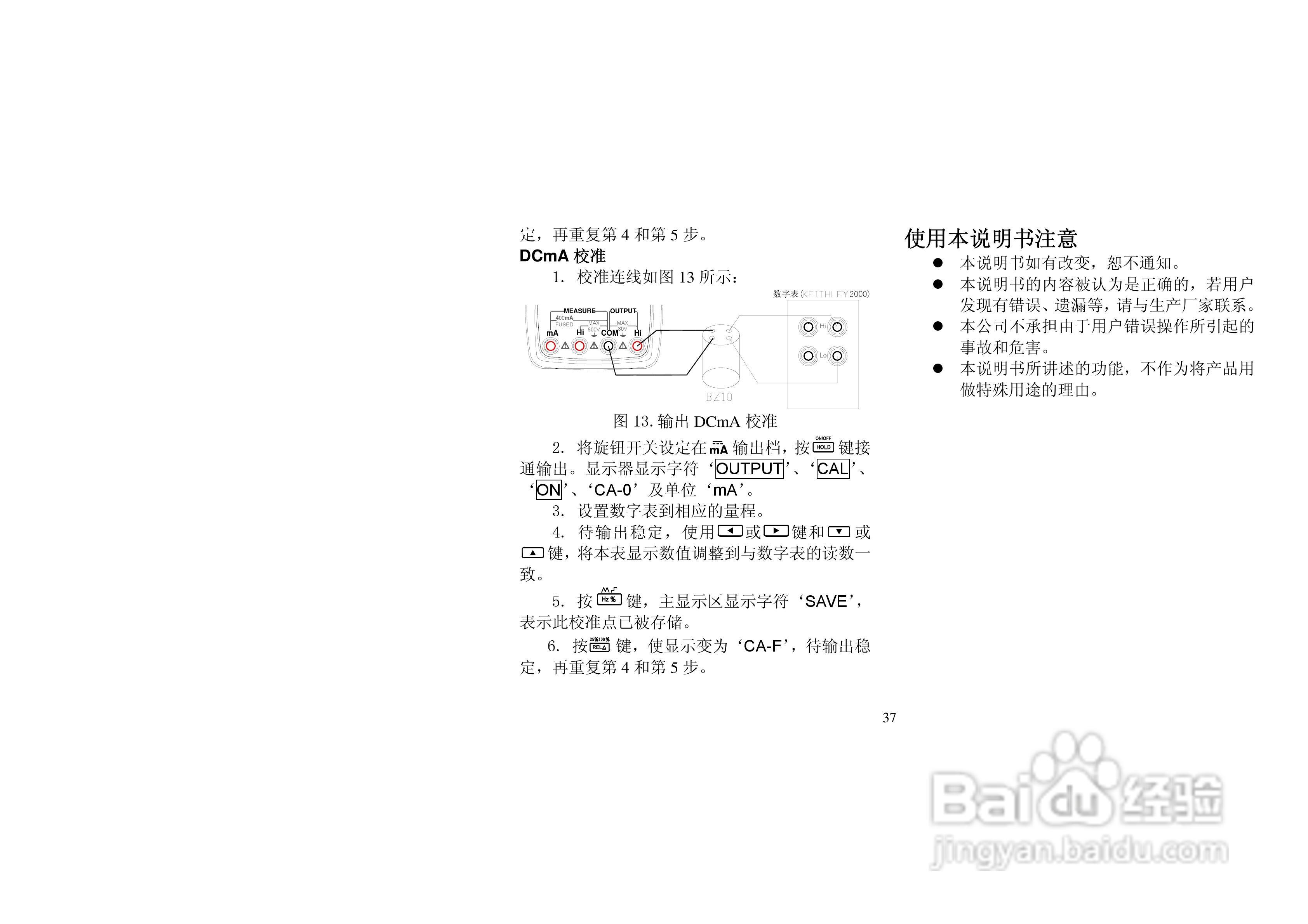 过程万用表VC78说明书:[5]