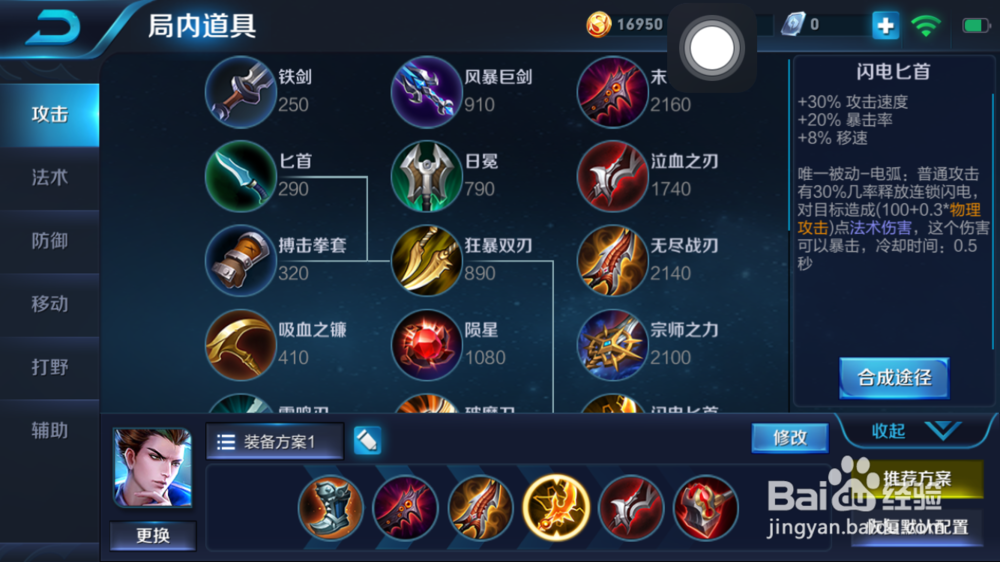 火焰山大战中攻速流狄仁杰出装和使用