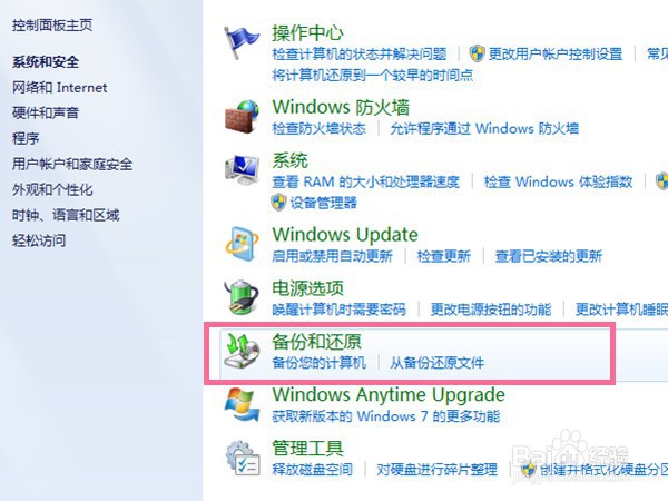 华为电脑windows7怎么恢复出厂设置