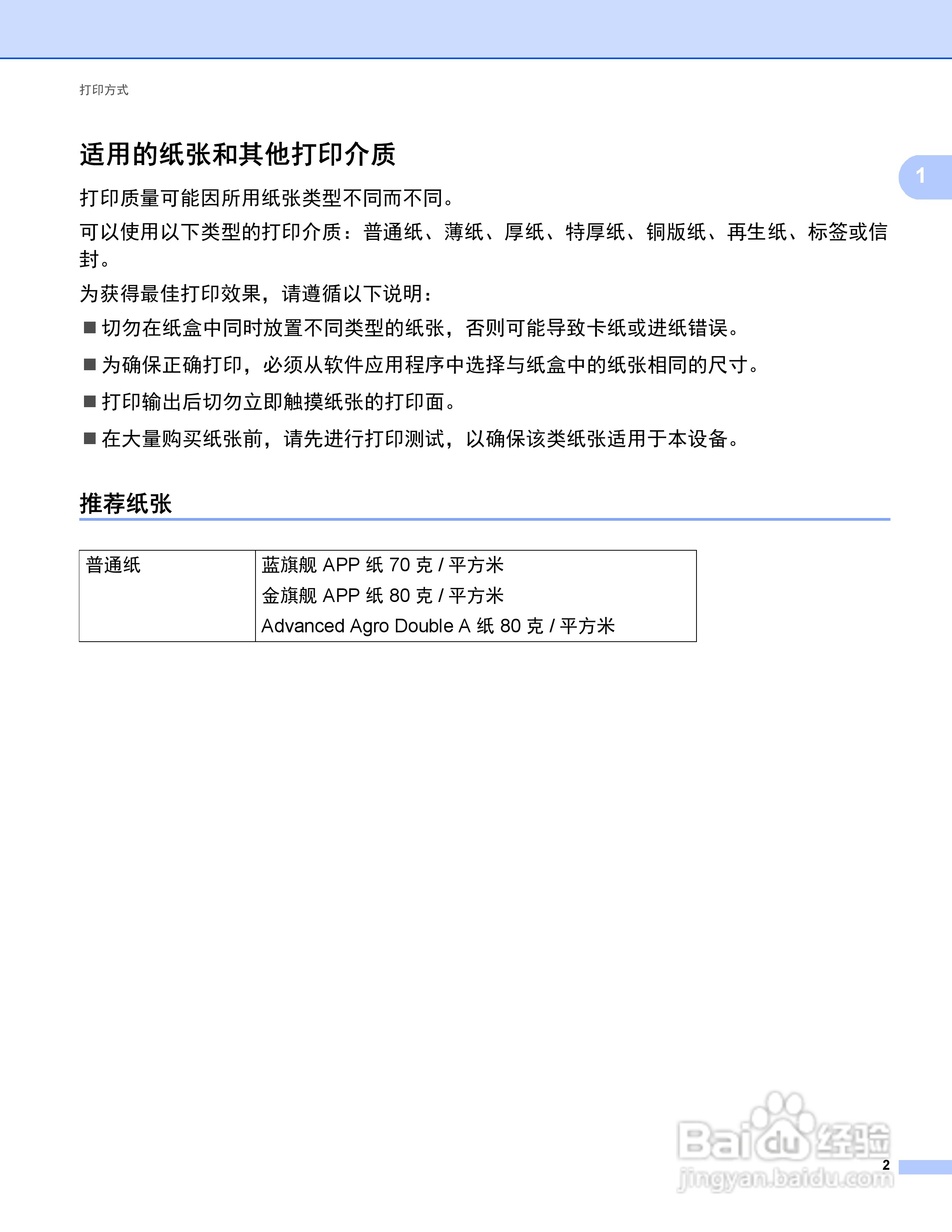 Brother HL-5440D打印机说明书:[1]