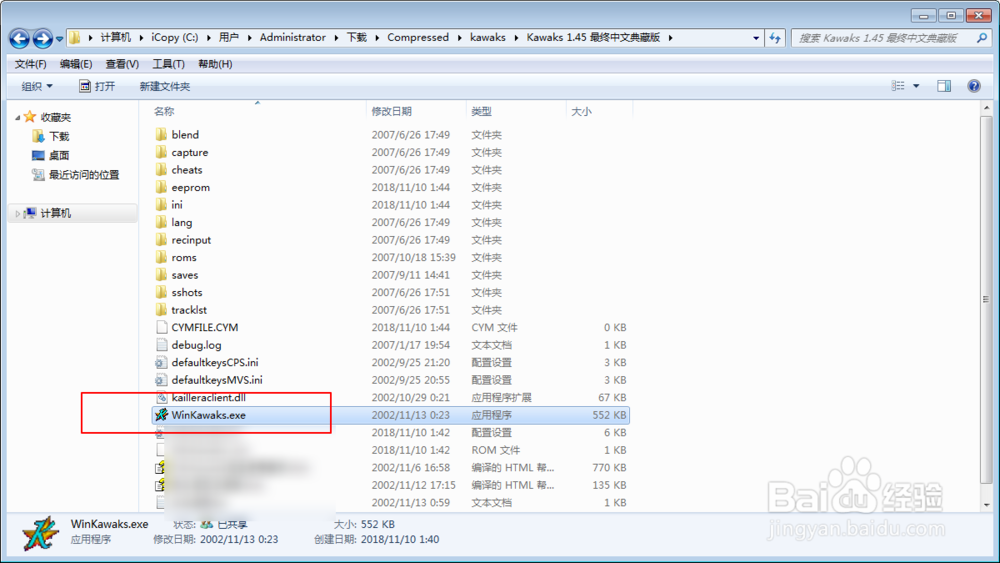 kawaks街机模拟器怎样关声音啊