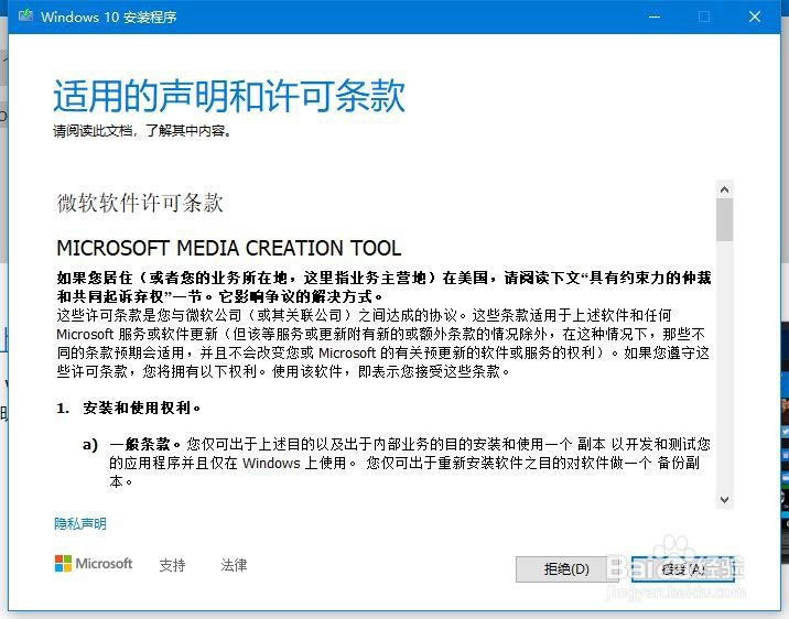 笔记本怎么升级win10