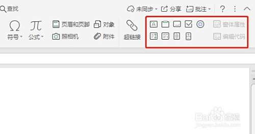 Excel插入选项卡工具栏里的窗体不见了怎么处理