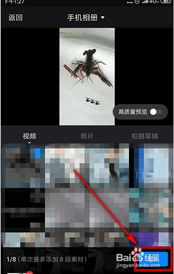 如何在视频插入自己的录音?