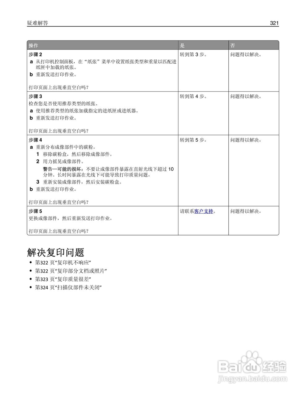 利盟MX812彩色打印机说明书:[33]