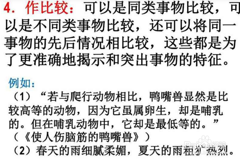 写说明文的方法和技巧