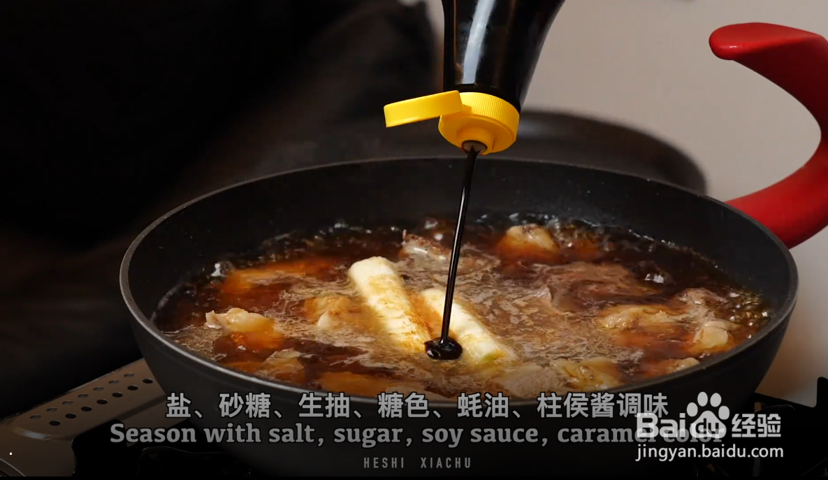 经典红烧牛肉,怎么做才能酱汁浓郁