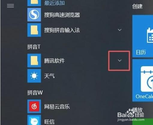 win10系统桌面上没有qq快捷方式该如何创建