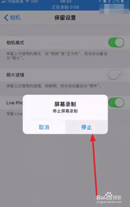 iphonex手机怎么录制屏幕视频
