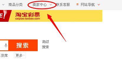 淘宝虚假交易怎么申诉