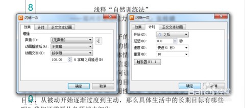 wps中的表格使用技巧。