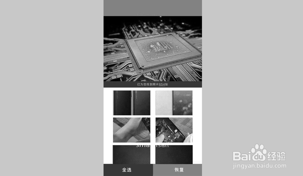 手机图片删除了怎么找回?