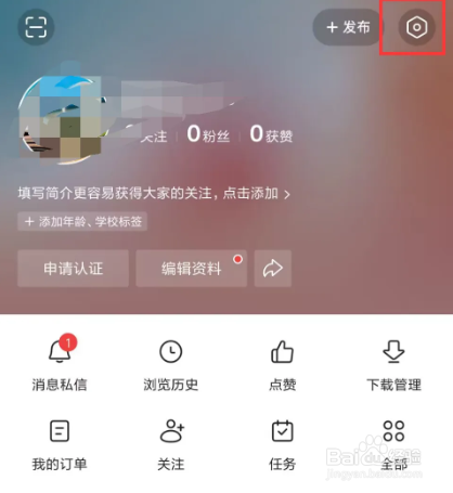 今日头条在哪儿设置开启应用外推送