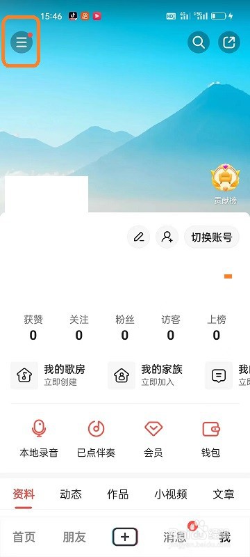 如何查看开心微微APP的版本号