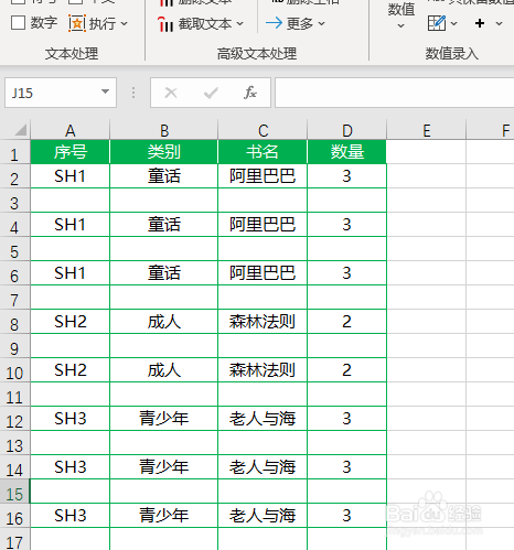 Excel如何将数据重复指定次数并用空行间隔