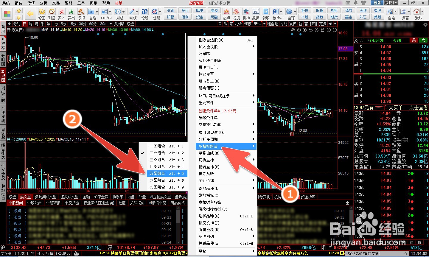 同花顺怎样删除均线，怎样增加技术指标窗口？