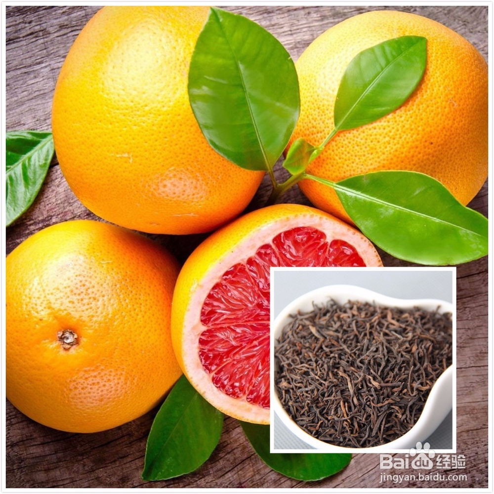 西柚普洱茶的功效与作用