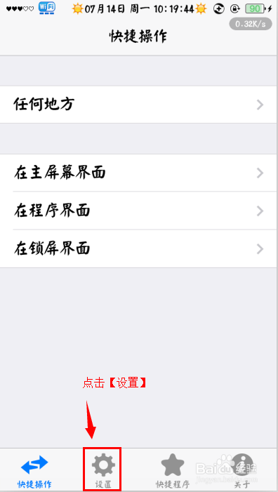 quickdo：[4]如何设置应该程序上滑返回