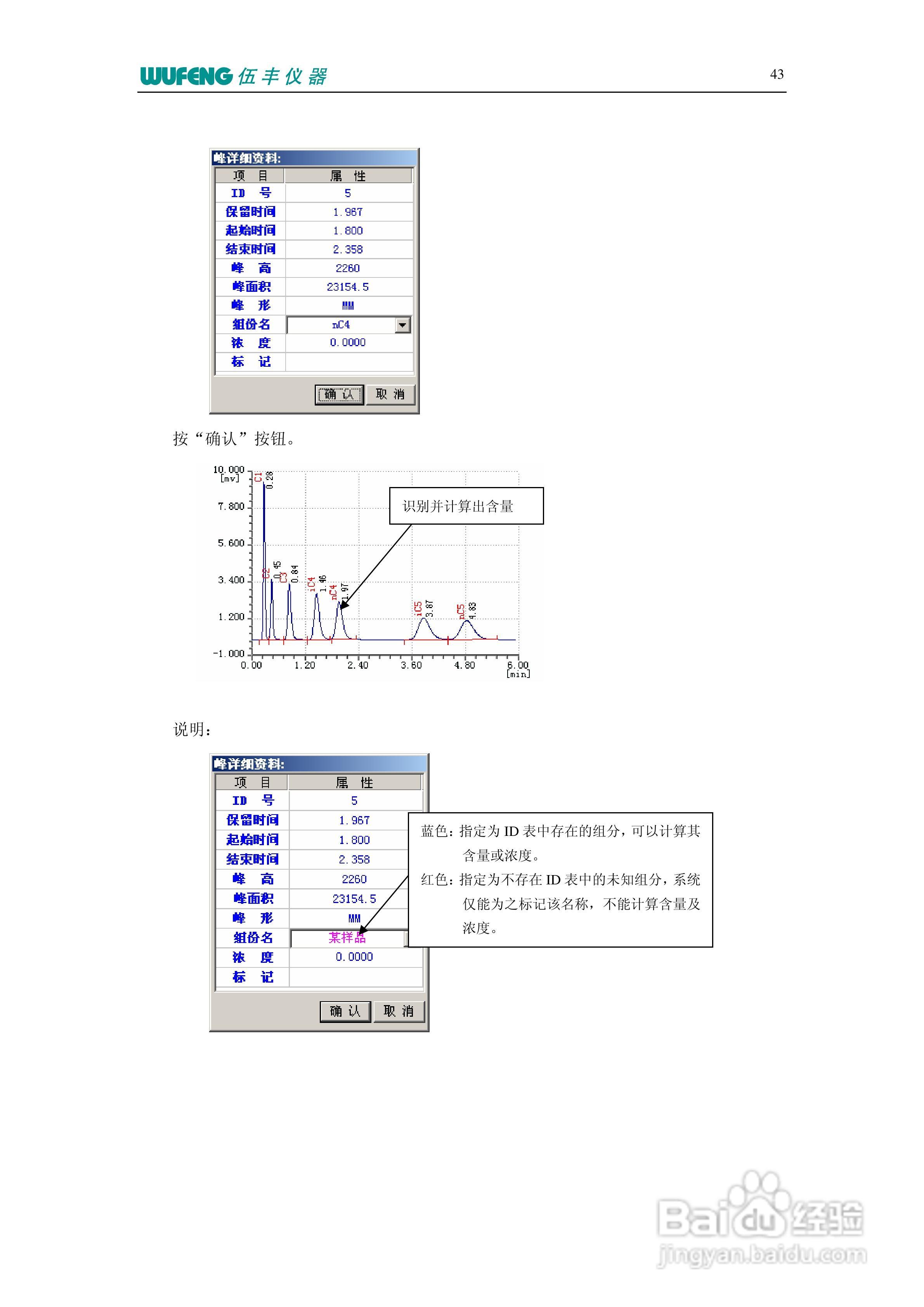 LC-100Plus液相色谱仪使用说明书:[6]
