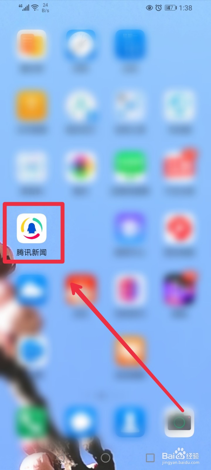 腾讯新闻app怎么参与新春抽大奖活动