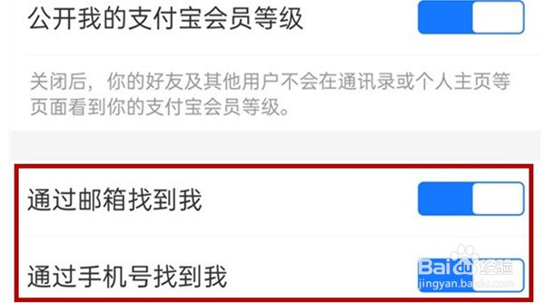 支付宝在哪里开启接收陌生人转账