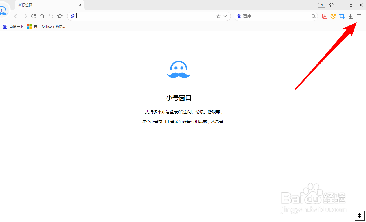 浏览器如何开启在地址栏显示最常访问
