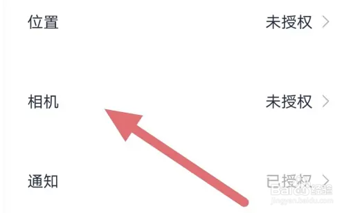 蔚来查看相机方法