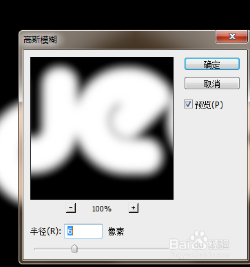 制作巧克力夹心饼干艺术效果字(22)