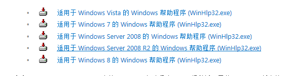 不能打开操作系统windows帮助和支持的解决方法