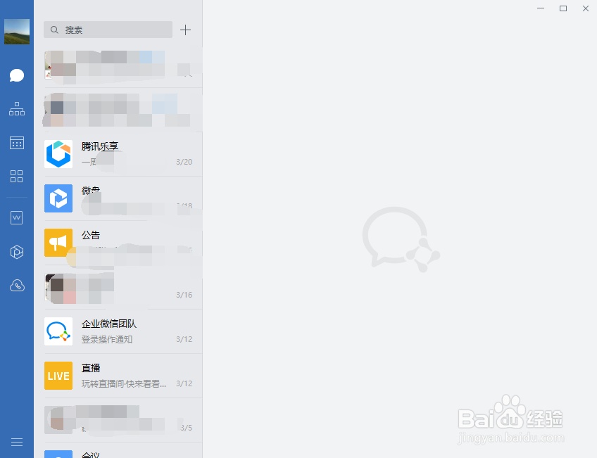 企业微信怎么快速预约会议？