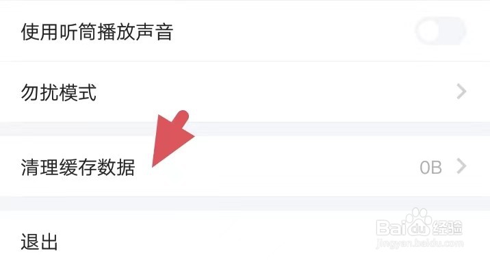麦可如何找到清理缓存数据