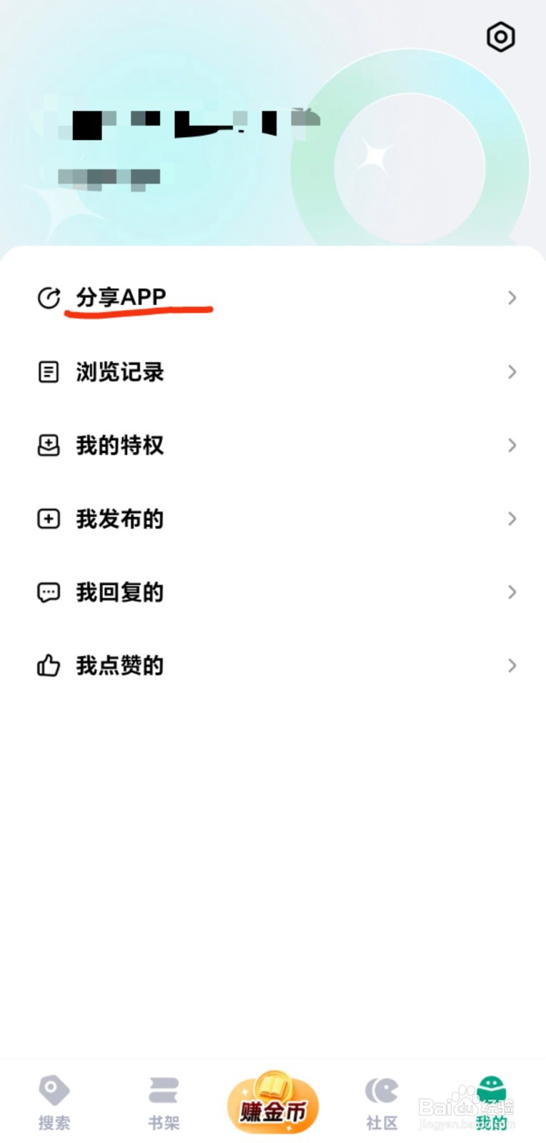 阅坊app分享教程