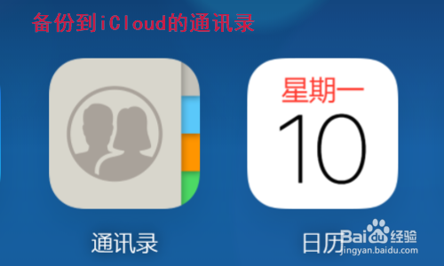 如何把旧手机的通讯录弄到新手机上?