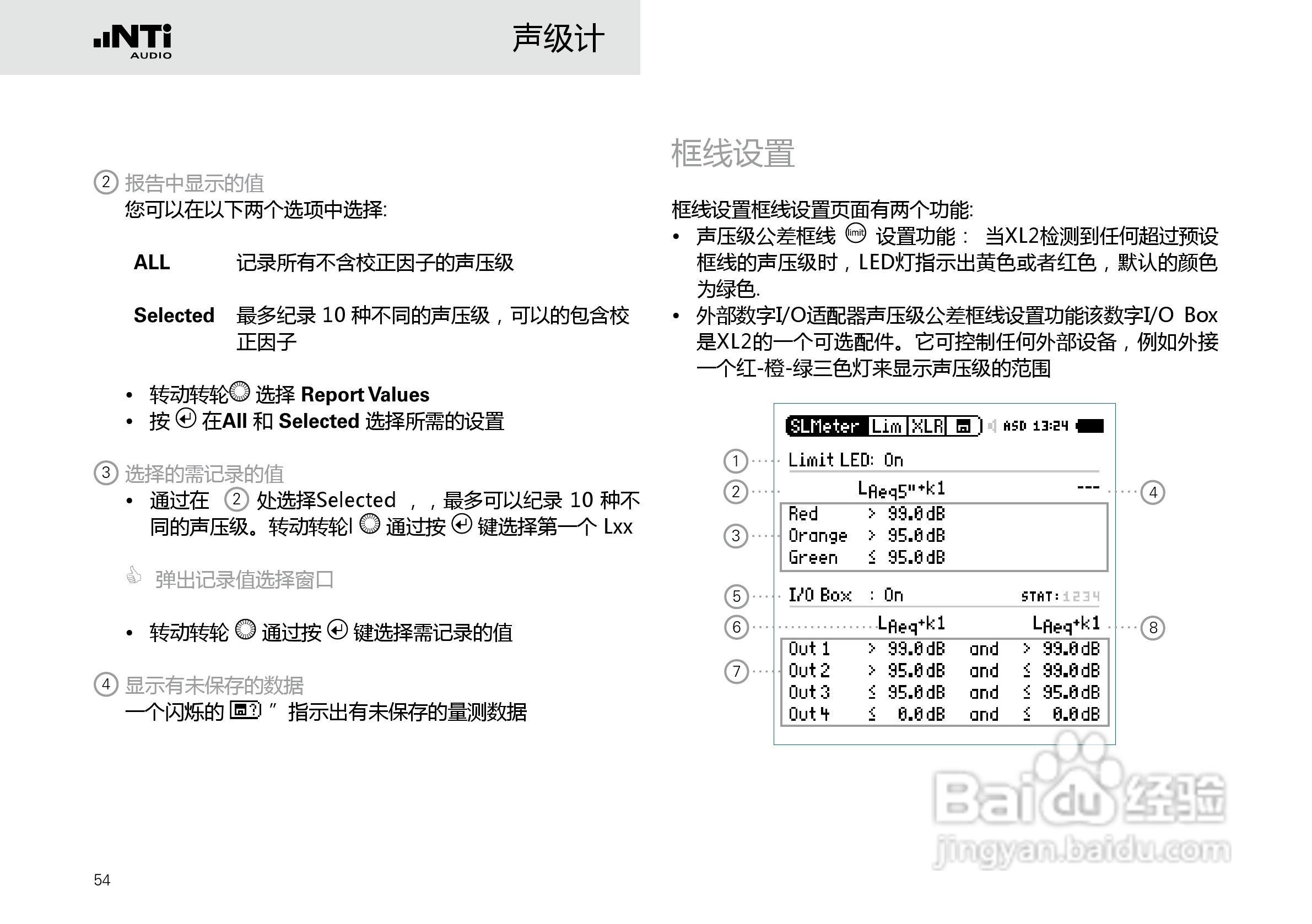 NTI AUDIO XL2手持便携式音频分析仪操作手册:[6]
