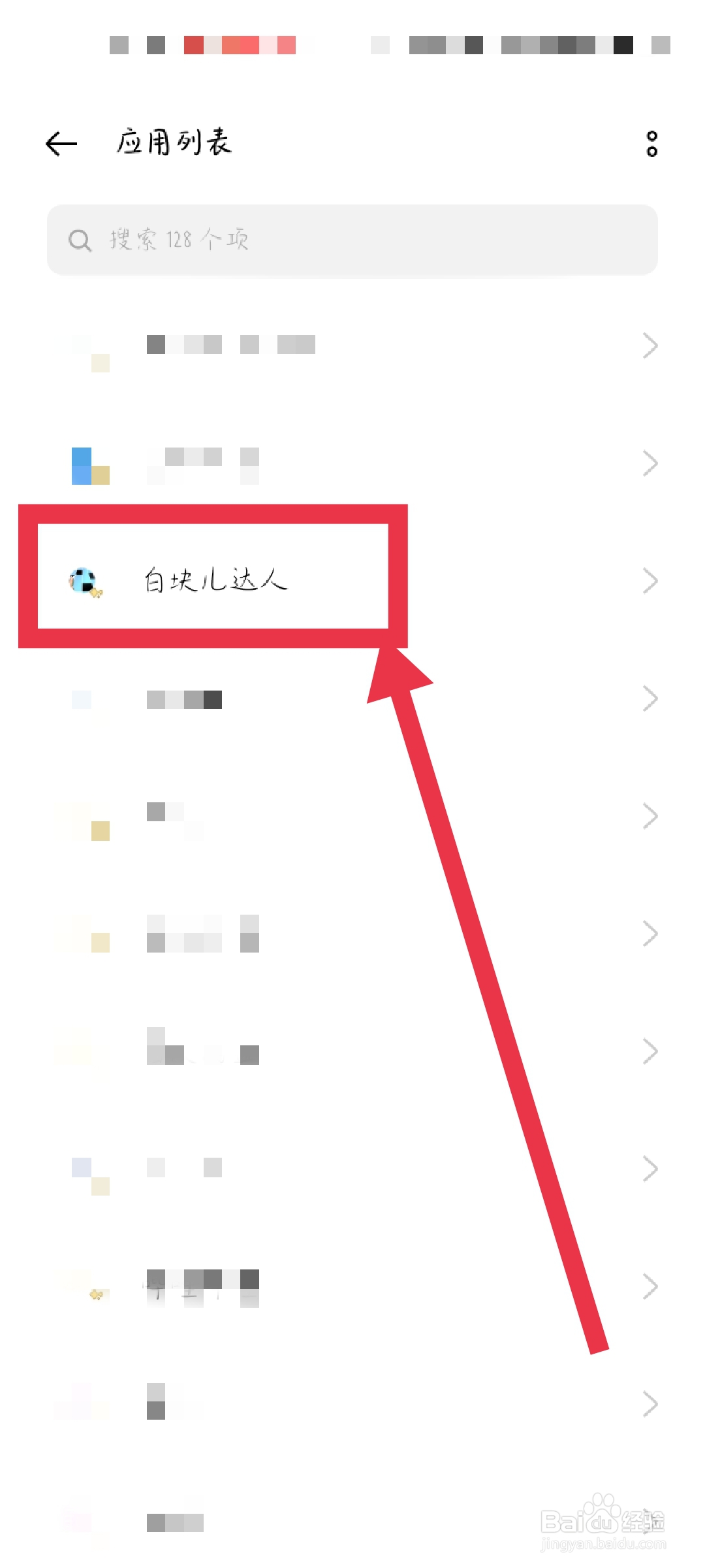 怎样删除不用的软件