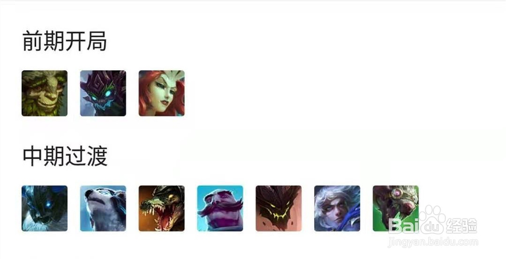 云顶之弈全羁绊斧王-4极地3狂战士阵容玩法攻略